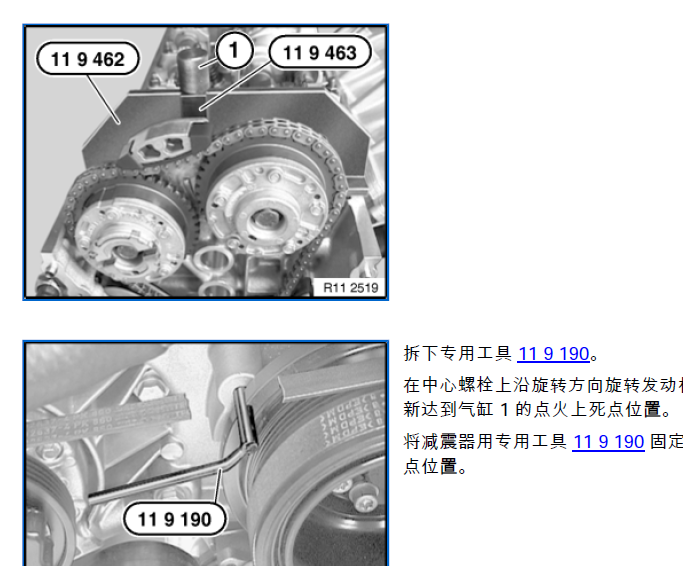 宝马N62发动机正时