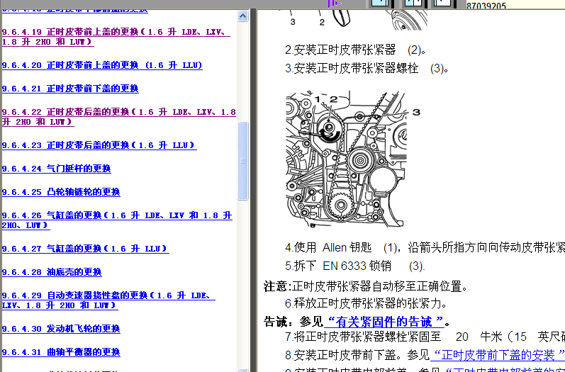 11年科鲁兹LDE发动机拆装