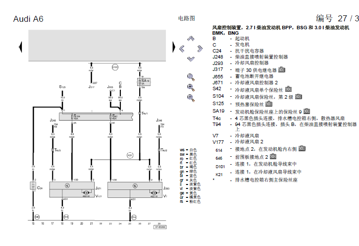 A6发动机电路图