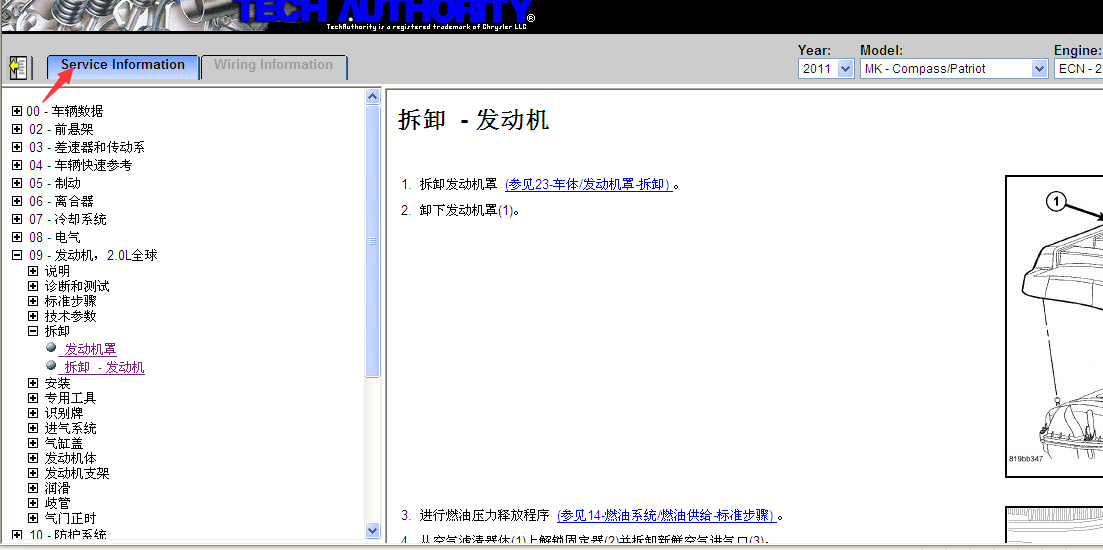 11年指南者发动机拆装
