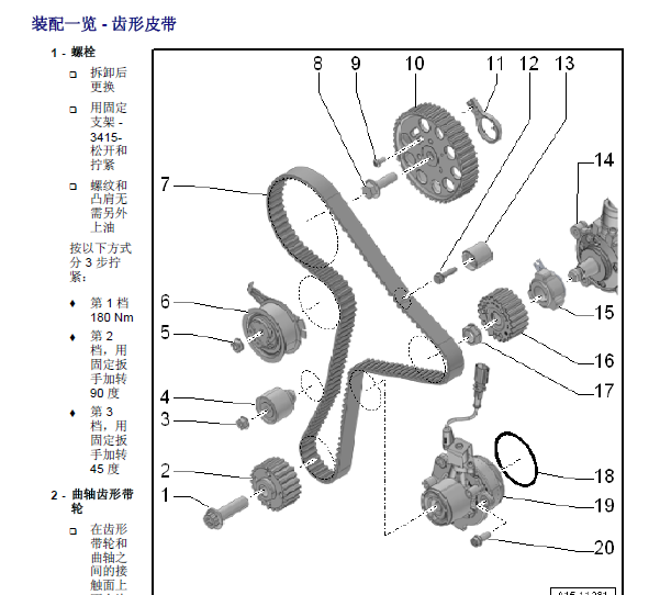 16年A6发动机正时