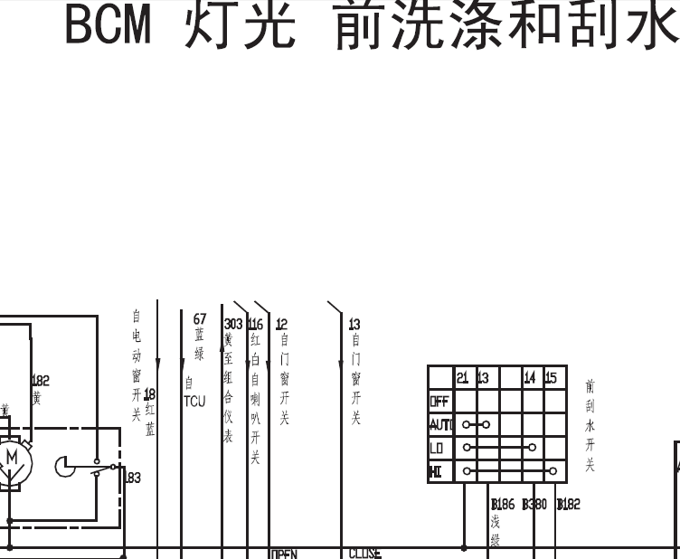 10年H5  BCM电路图