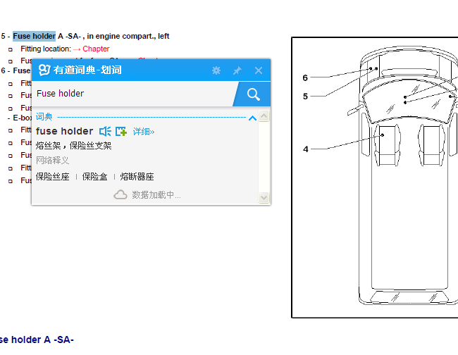 2012年迈特威保险丝分配