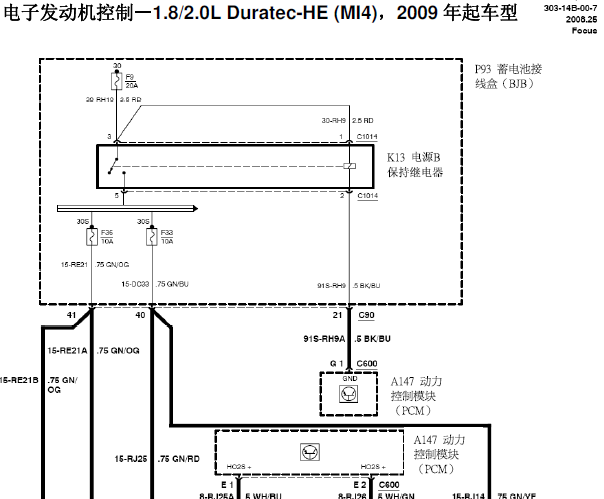 福特福克斯 1.8发动机电路