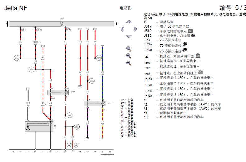 15年捷达发动机电路图