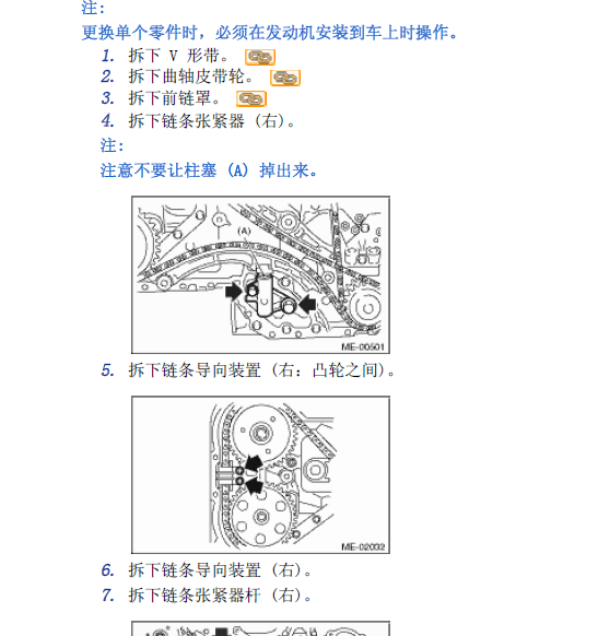 斯巴鲁驰鹏正时