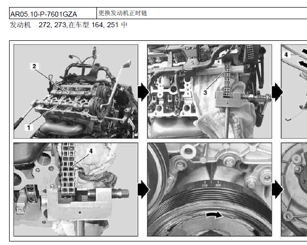 奔驰ML350 272发动机正时