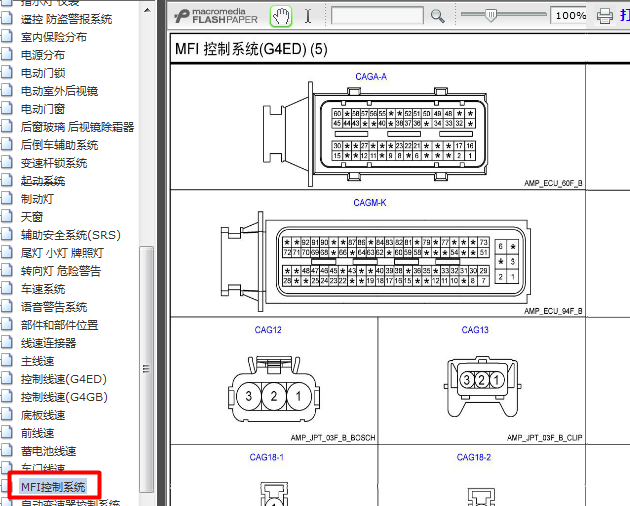 10年现代伊兰特 G4ED发动机端子图