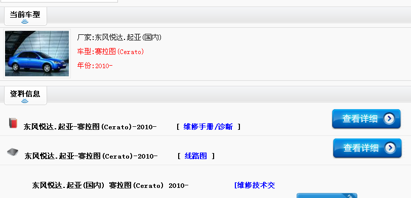 10年赛拉图拆装