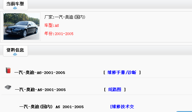 01-05年A6