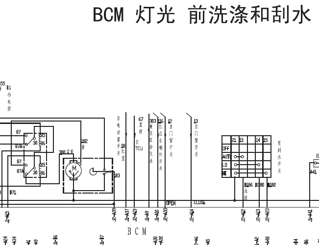 11年长城H5 BCM电路