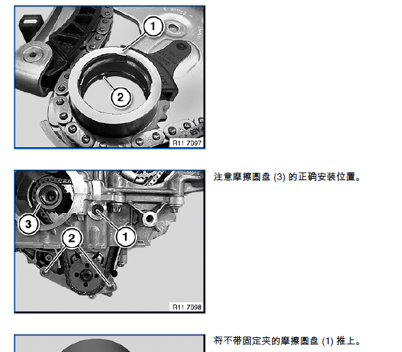宝马740正时拆装