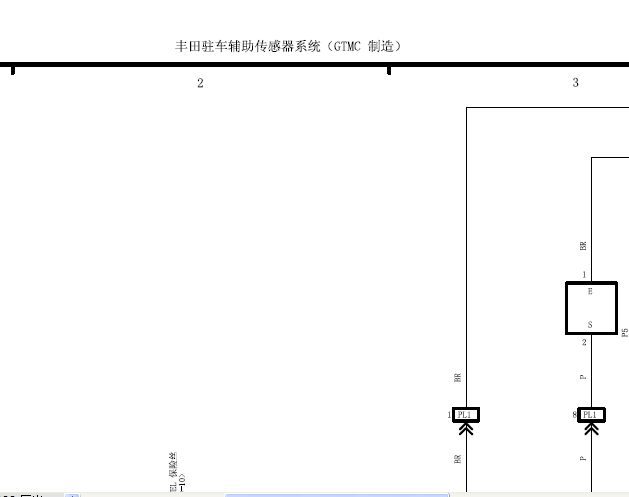 14年雷凌驻车辅助电路图