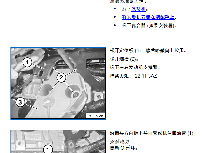 宝马318曲轴拆装