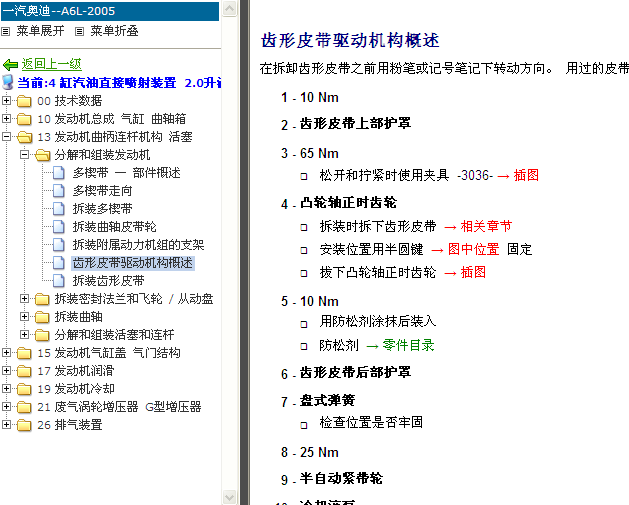 奥迪BPJ发动机拆装