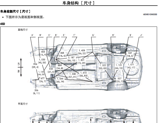 14年马自达6 车身尺寸