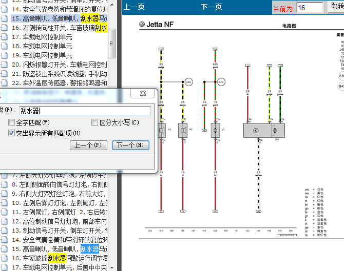 13年捷达基本装备电路图