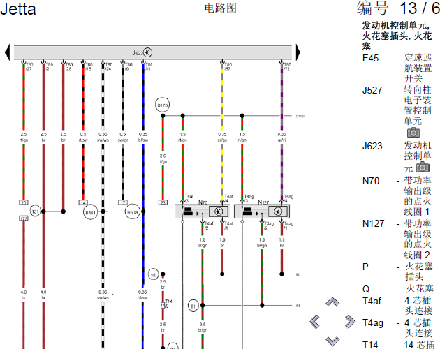 15年大众捷达 1.6发动机电路