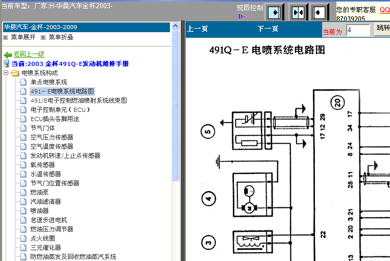 491Q-E发动机电路图