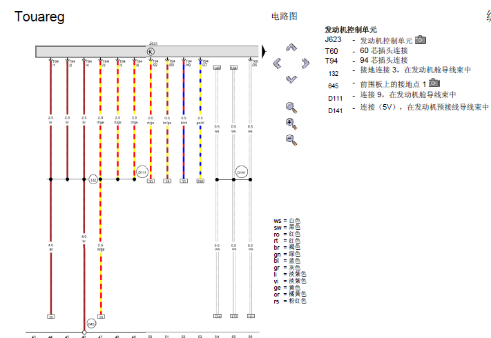 11年途锐发动机电路图