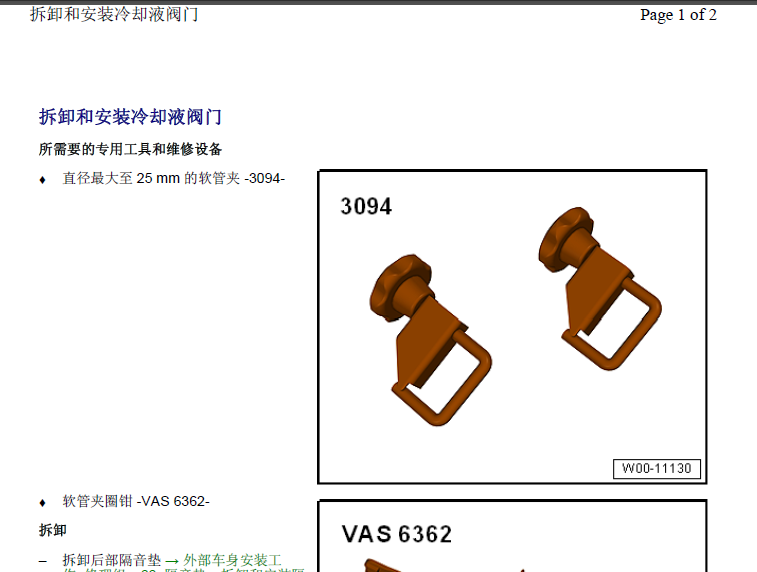 12年变速箱冷却阀拆装