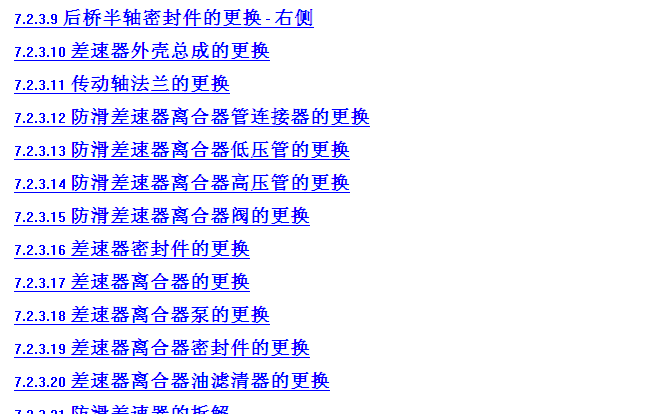 10年SRX差速器拆装
