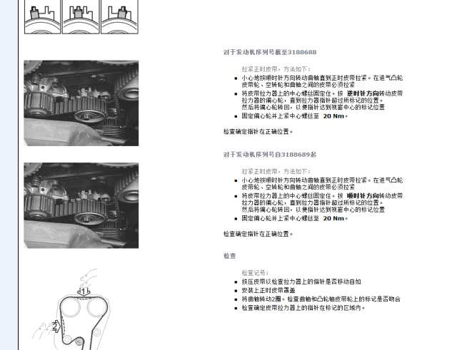 S80 B5254T2正时拆装