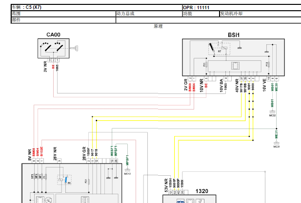 C5l冷却系统电路图