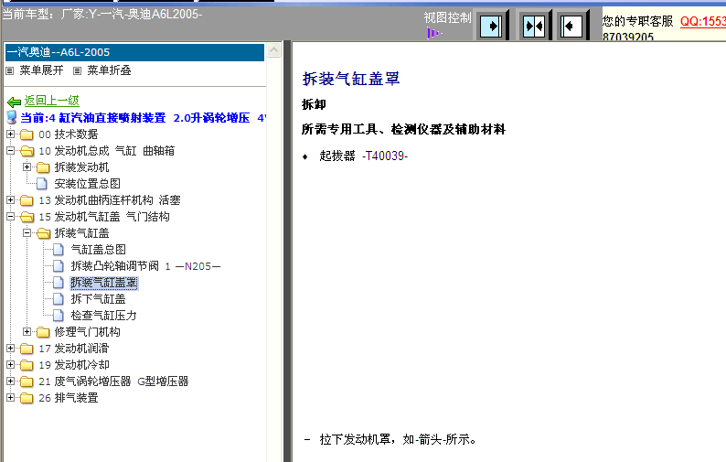 2005年A6L发动机电路图