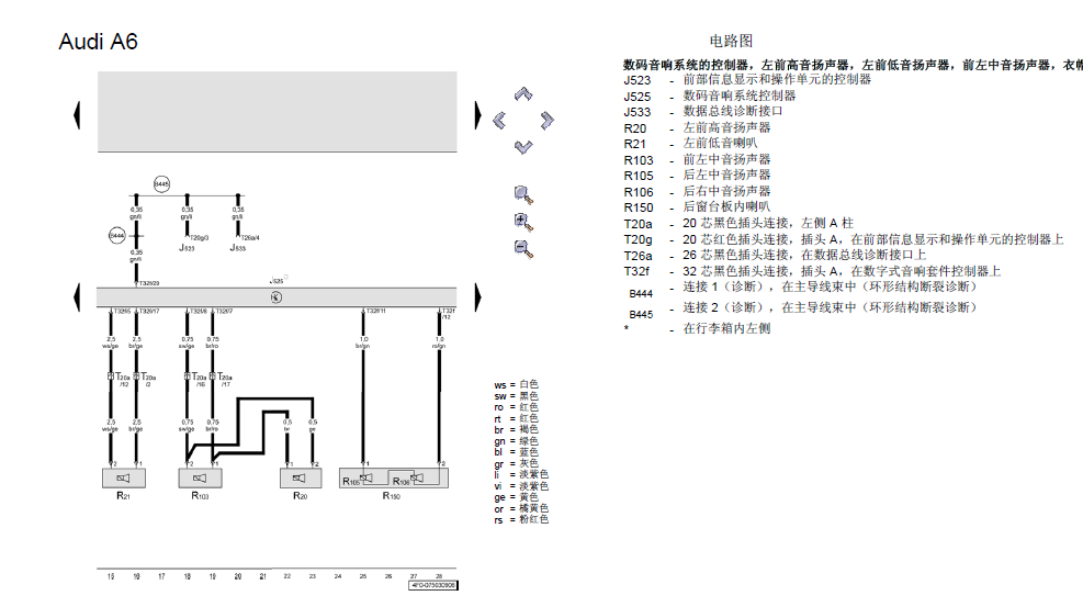 11年A6L 音频放大器电路图