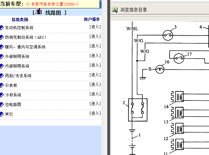 00年长安之星 电路图