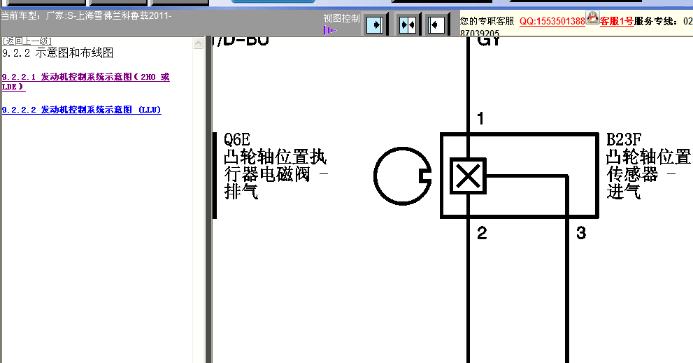 11年科鲁兹发动发动机电路图