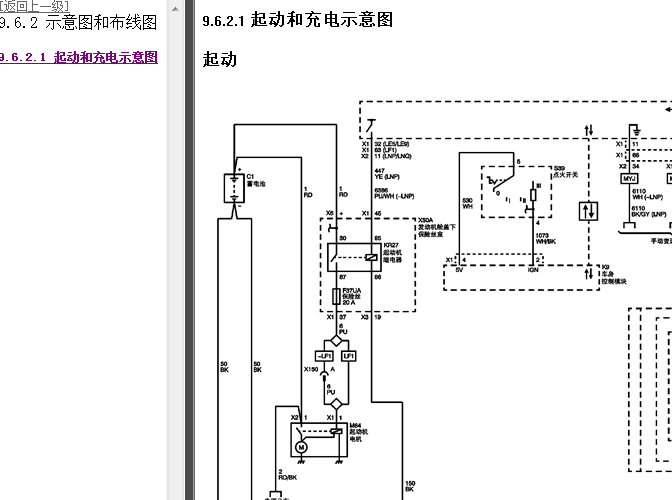 11年科帕奇启动系统电路图