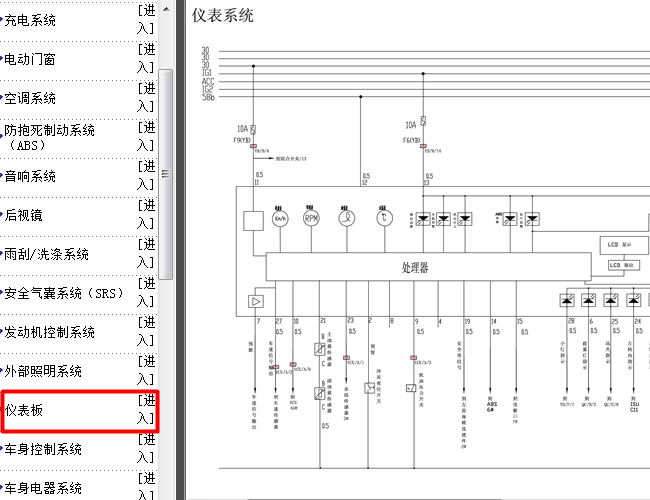 05年奇瑞瑞虎 仪表电路