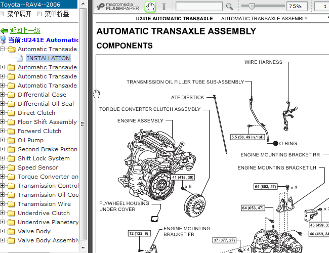 06年丰田RAV4 变速箱维修资料