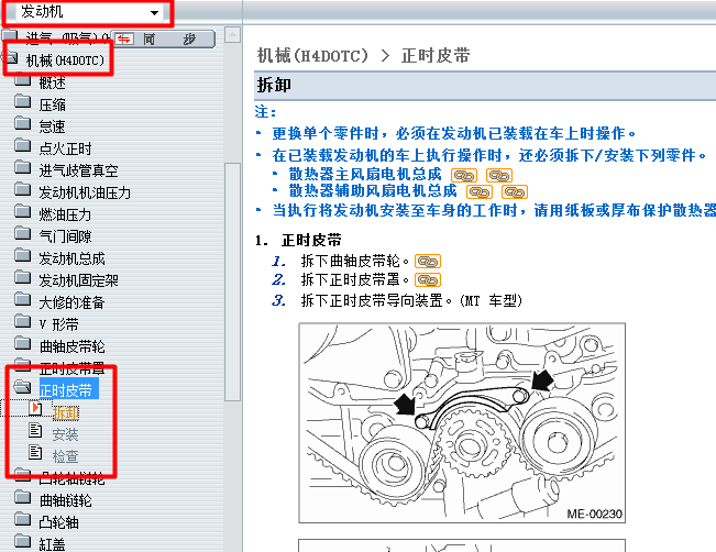 11年斯巴鲁 EJ25发动机正时