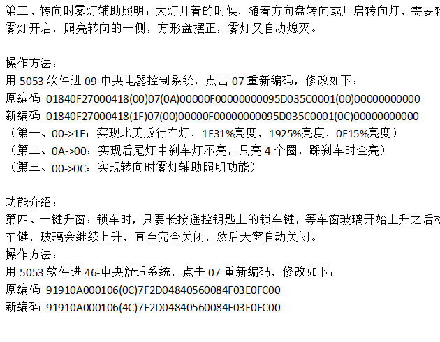 速腾编码相关资料