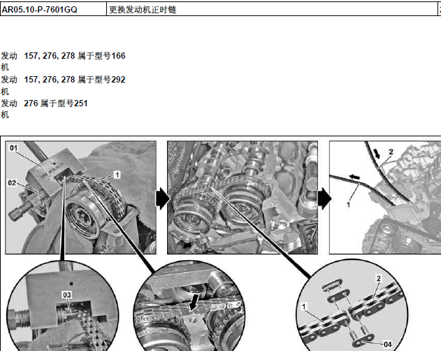 12年奔驰ML350 276955发动机正时资料