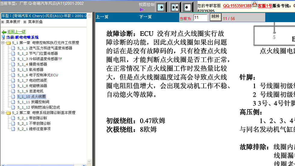 联电发动机点火线圈