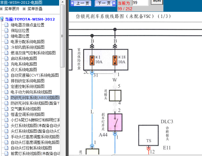 12年TOYOTA WISH ABS线路图