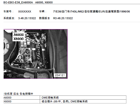 95年宝马740发动机控制单元安装位置