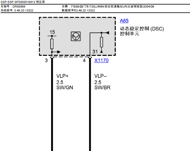 04年宝马730Li 动态稳定电路