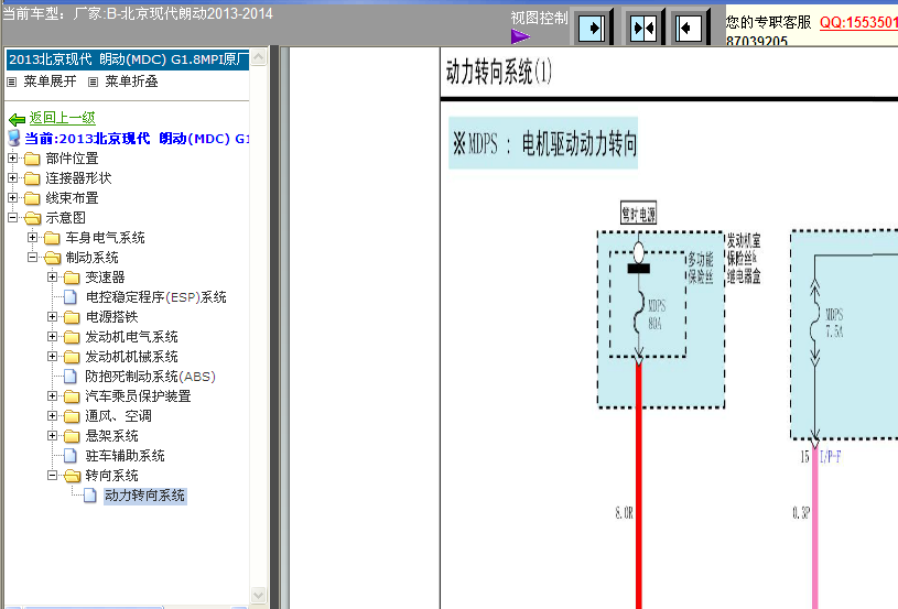 13-14年现代朗动转向助力电路图