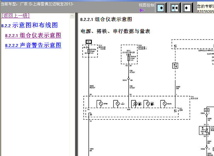 13年迈锐宝仪表电路图