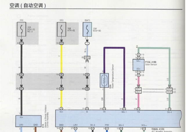 09年花冠空调电路图