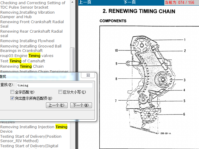 MB100 发动机正时资料