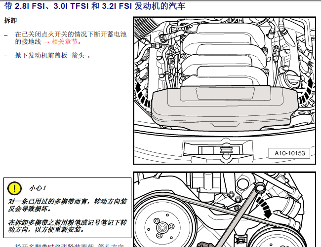 11年奥迪A6 CAJ 发电机相关拆装