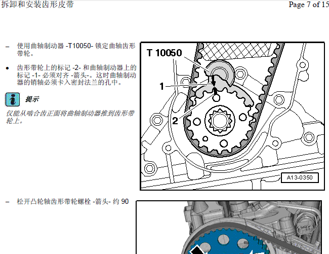 CLJ发动机正时资料