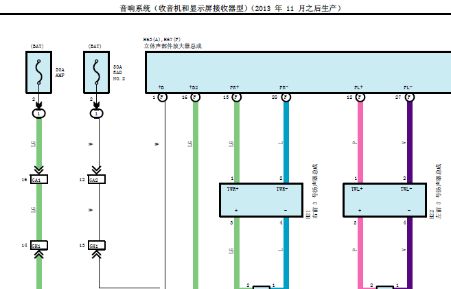 14年兰德酷路泽音响电路图