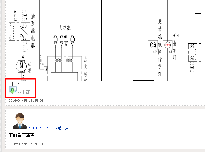 长城炫丽 电路图